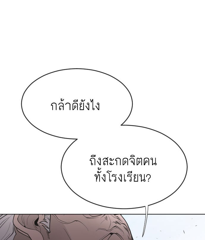 ยุคแห่งยอดมนุษย์ - หน้า 1