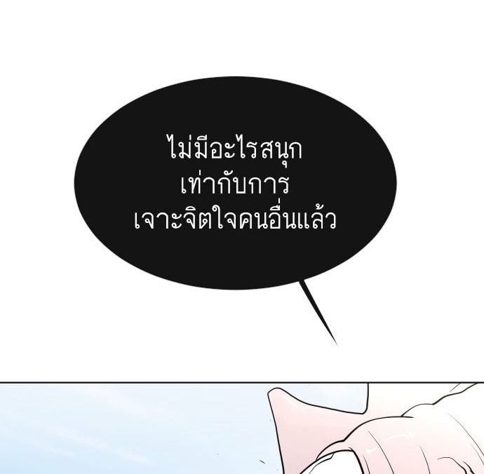 ยุคแห่งยอดมนุษย์ - หน้า 3