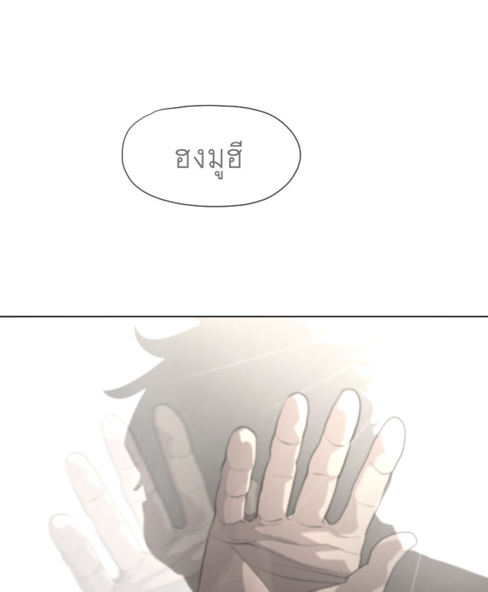 ยุคแห่งยอดมนุษย์ - หน้า 49