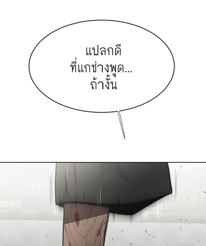 ยุคแห่งยอดมนุษย์ - หน้า 5