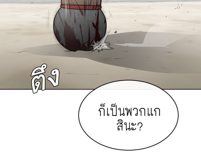 ยุคแห่งยอดมนุษย์ - หน้า 6