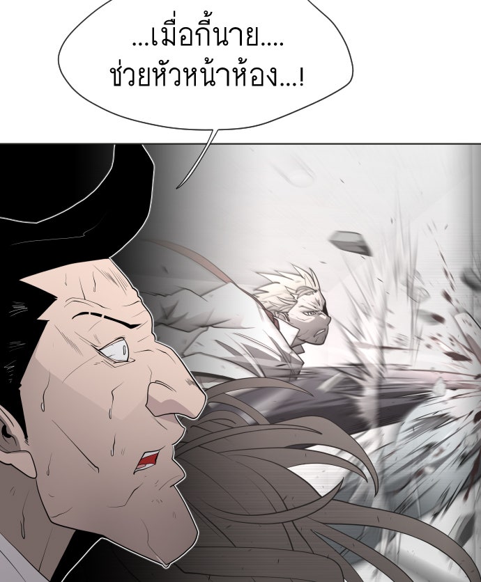 ยุคแห่งยอดมนุษย์ - หน้า 60