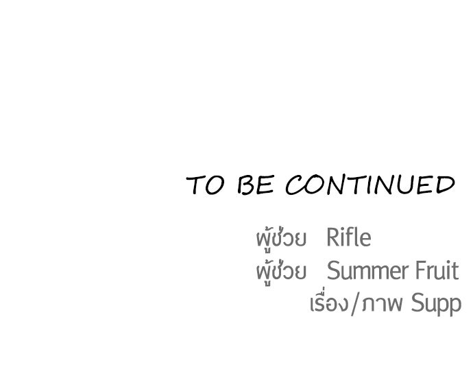 ยุคแห่งยอดมนุษย์ - หน้า 110