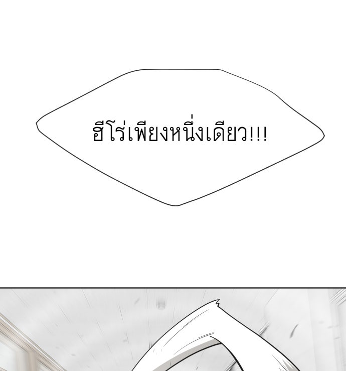 ยุคแห่งยอดมนุษย์ - หน้า 24