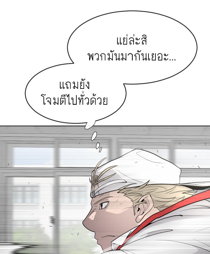 ยุคแห่งยอดมนุษย์ - หน้า 26