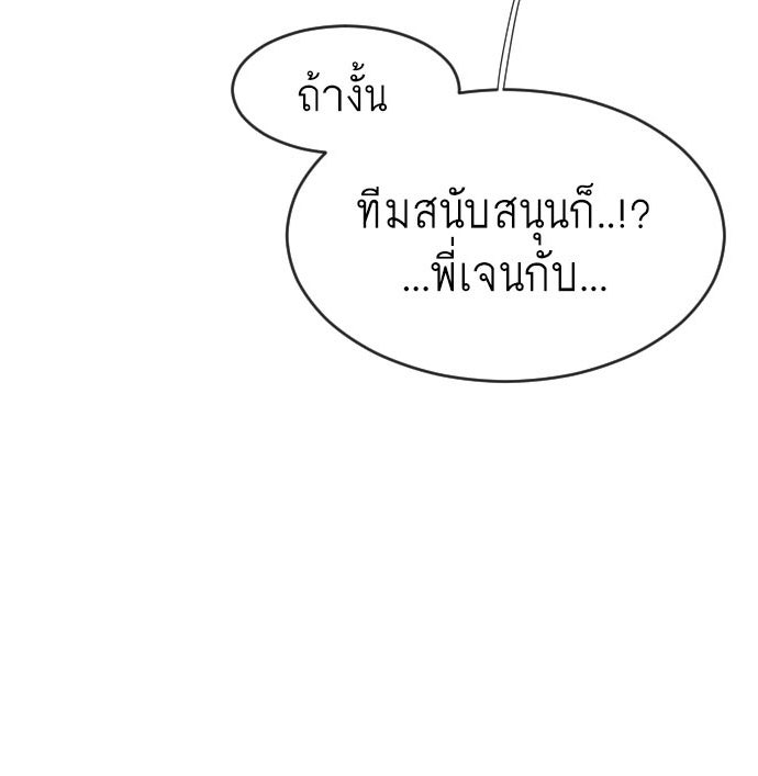 ยุคแห่งยอดมนุษย์ - หน้า 3
