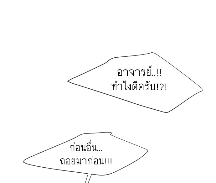 ยุคแห่งยอดมนุษย์ - หน้า 32