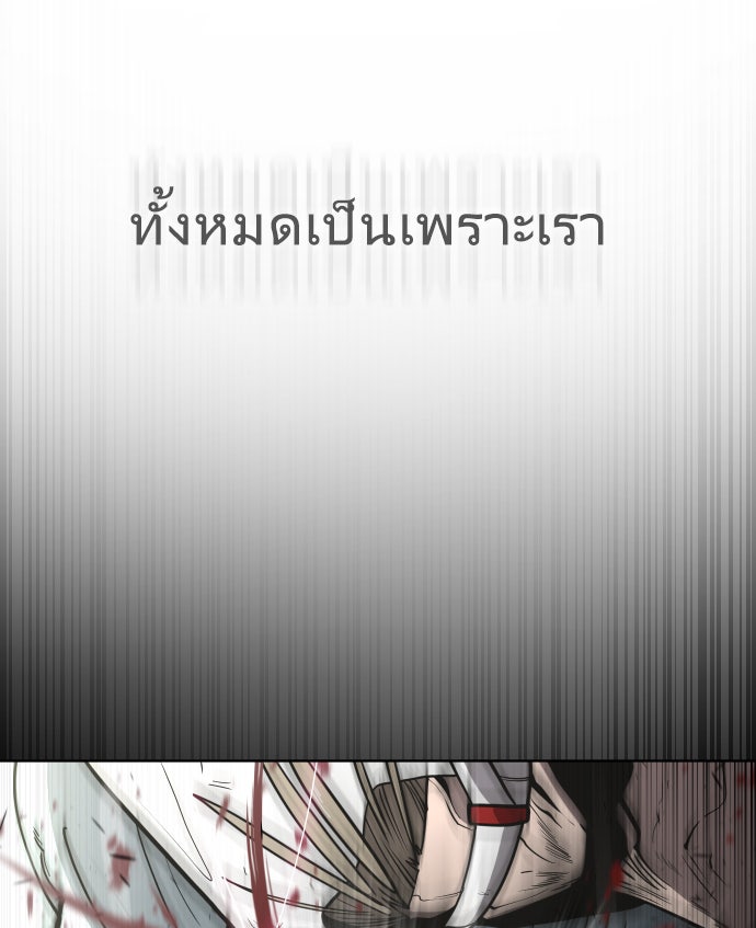 ยุคแห่งยอดมนุษย์ - หน้า 69