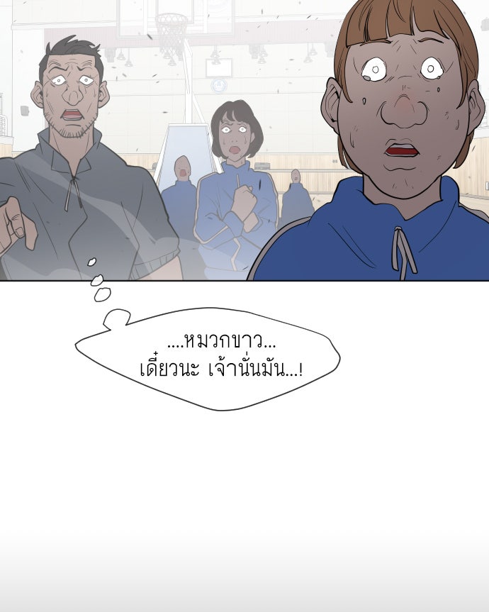 ยุคแห่งยอดมนุษย์ - หน้า 80