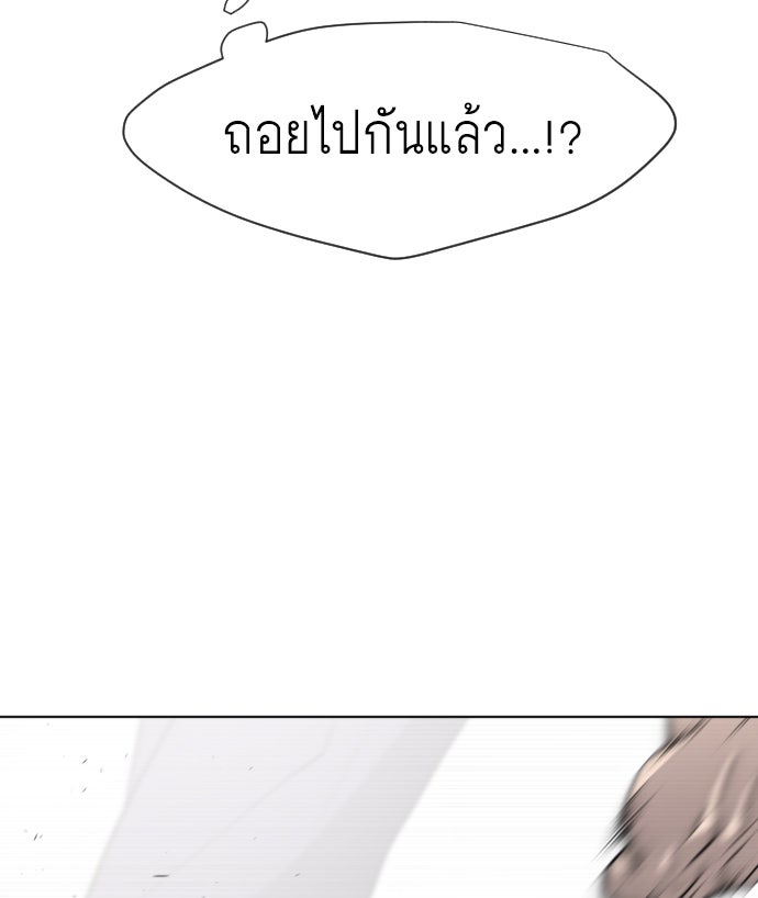 ยุคแห่งยอดมนุษย์ - หน้า 88