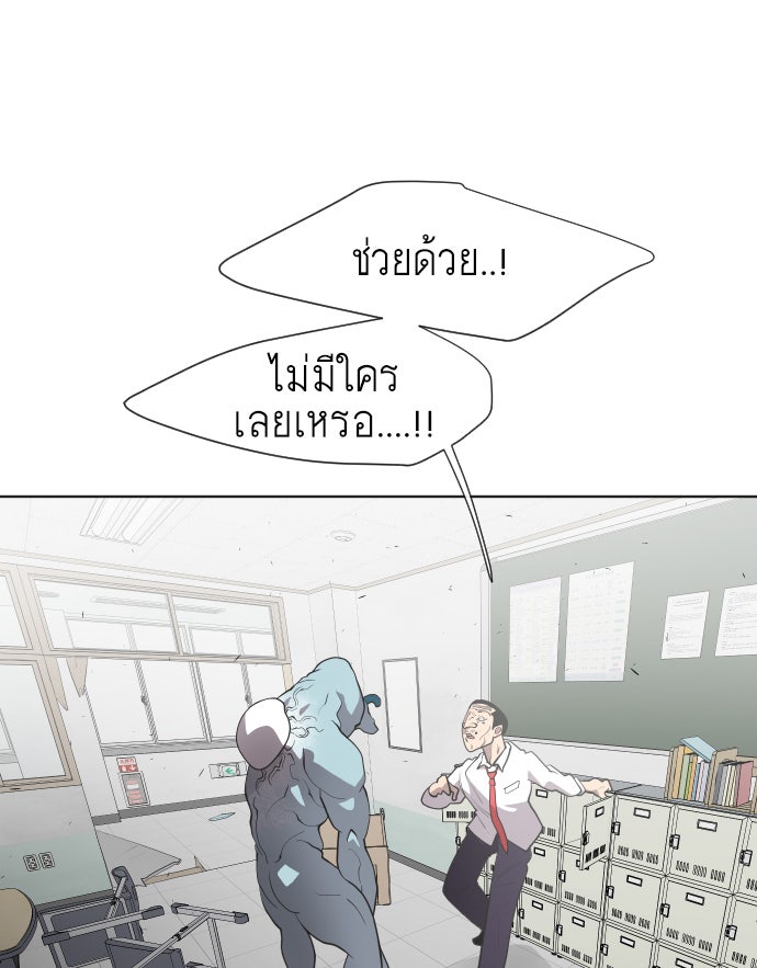 ยุคแห่งยอดมนุษย์ - หน้า 9