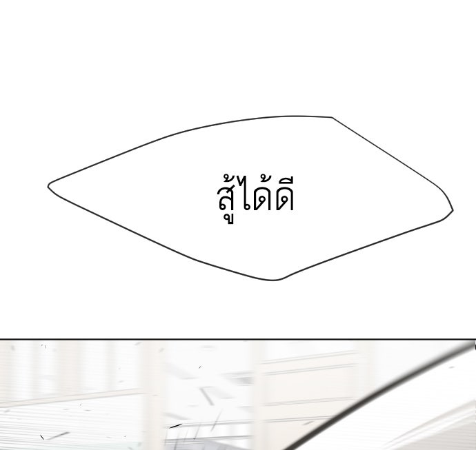 ยุคแห่งยอดมนุษย์ - หน้า 115