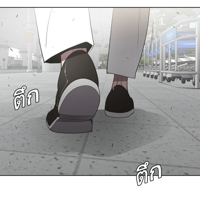 ยุคแห่งยอดมนุษย์ - หน้า 2