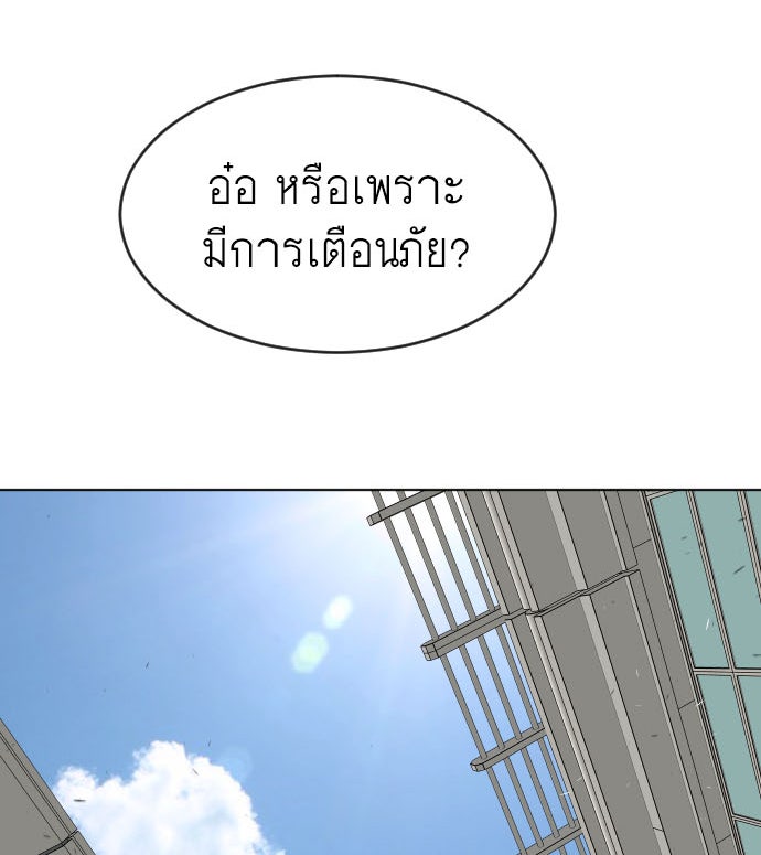 ยุคแห่งยอดมนุษย์ - หน้า 3