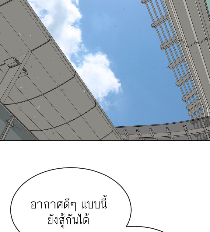ยุคแห่งยอดมนุษย์ - หน้า 4