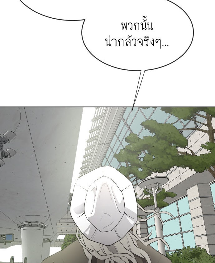 ยุคแห่งยอดมนุษย์ - หน้า 5