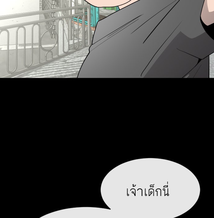 ยุคแห่งยอดมนุษย์ - หน้า 77