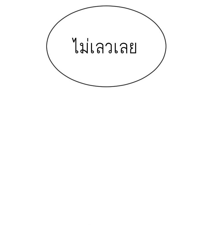 ยุคแห่งยอดมนุษย์ - หน้า 8