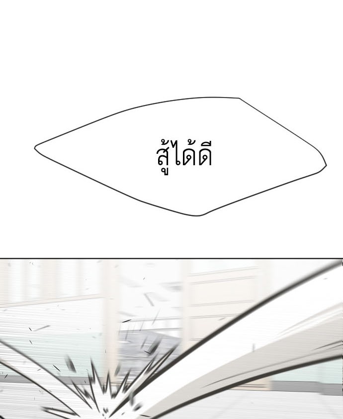 ยุคแห่งยอดมนุษย์ - หน้า 1