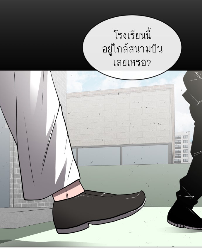 ยุคแห่งยอดมนุษย์ - หน้า 100