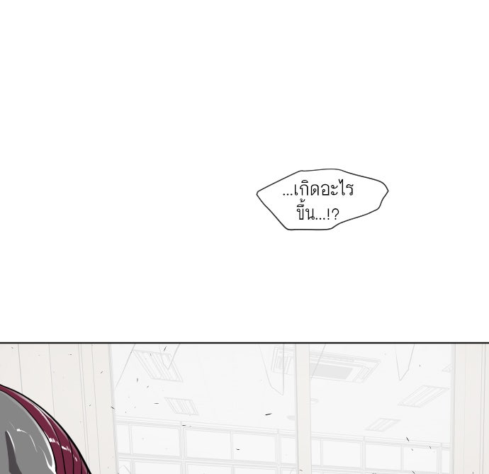 ยุคแห่งยอดมนุษย์ - หน้า 14