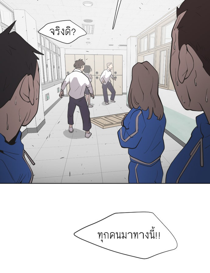 ยุคแห่งยอดมนุษย์ - หน้า 23
