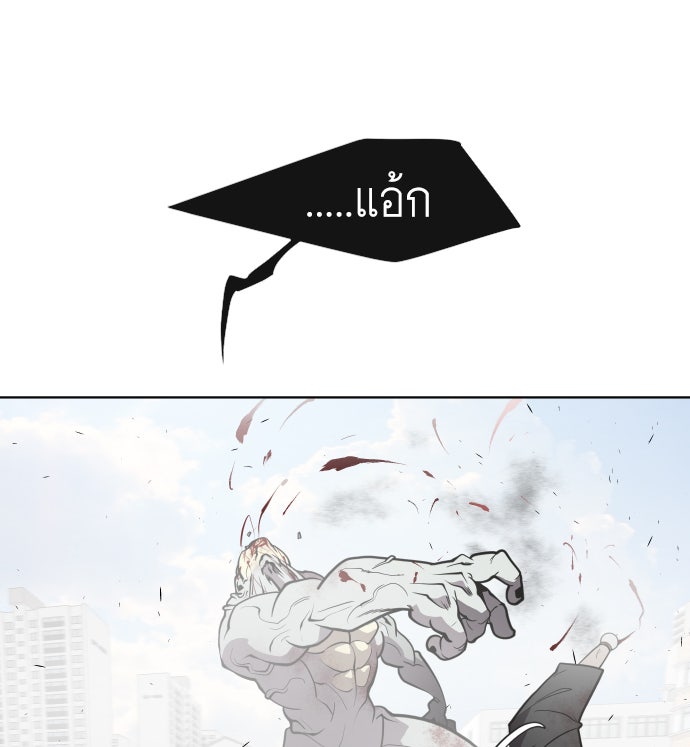 ยุคแห่งยอดมนุษย์ - หน้า 60