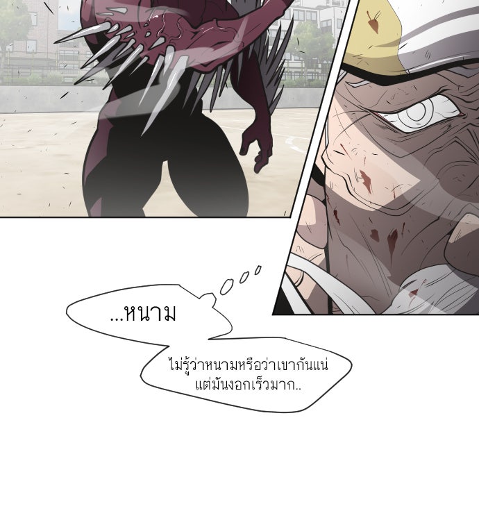 ยุคแห่งยอดมนุษย์ - หน้า 68