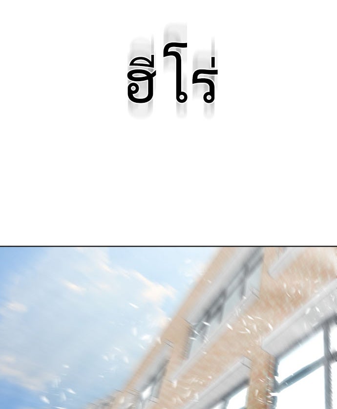 ยุคแห่งยอดมนุษย์ - หน้า 7