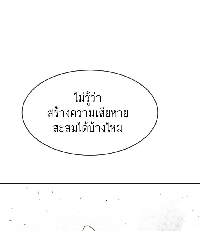 ยุคแห่งยอดมนุษย์ - หน้า 78