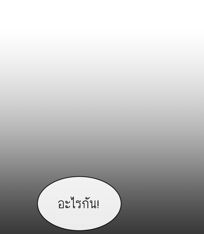ยุคแห่งยอดมนุษย์ - หน้า 99