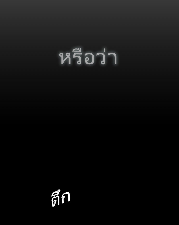 ยุคแห่งยอดมนุษย์ - หน้า 100