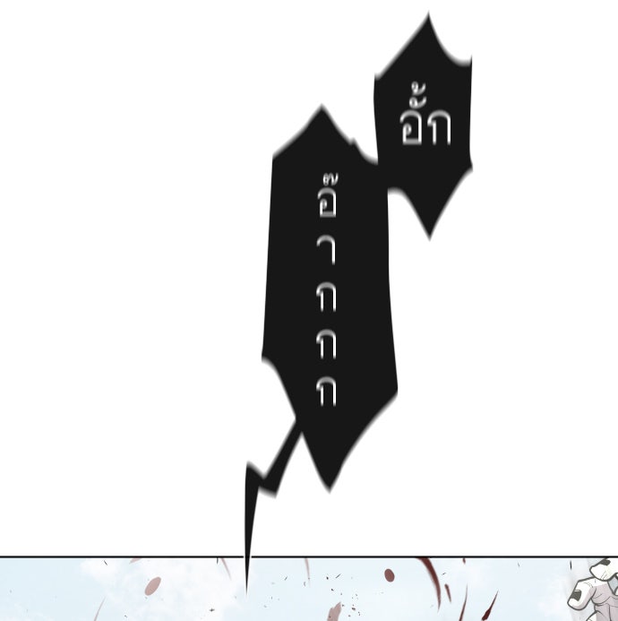 ยุคแห่งยอดมนุษย์ - หน้า 17