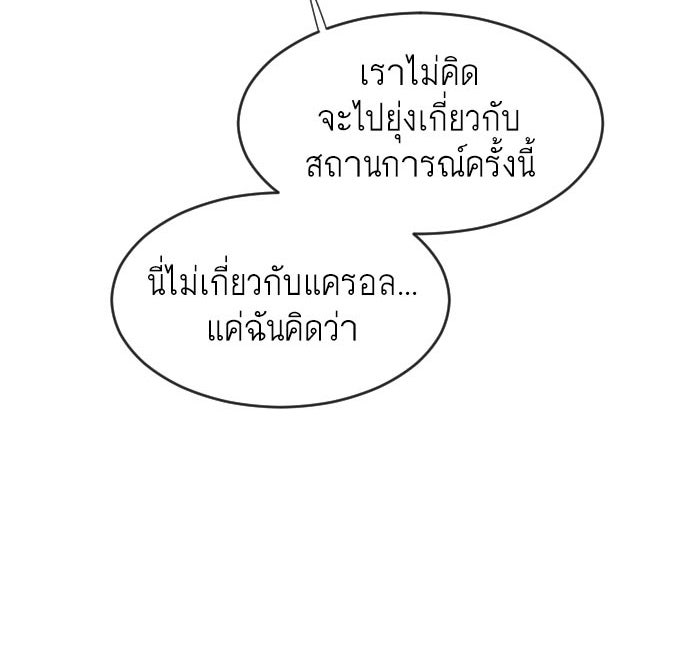 ยุคแห่งยอดมนุษย์ - หน้า 3