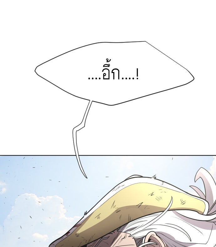 ยุคแห่งยอดมนุษย์ - หน้า 33