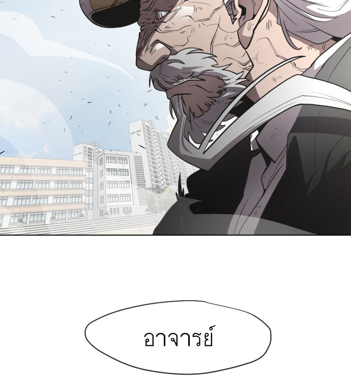ยุคแห่งยอดมนุษย์ - หน้า 34