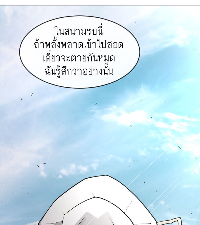 ยุคแห่งยอดมนุษย์ - หน้า 4