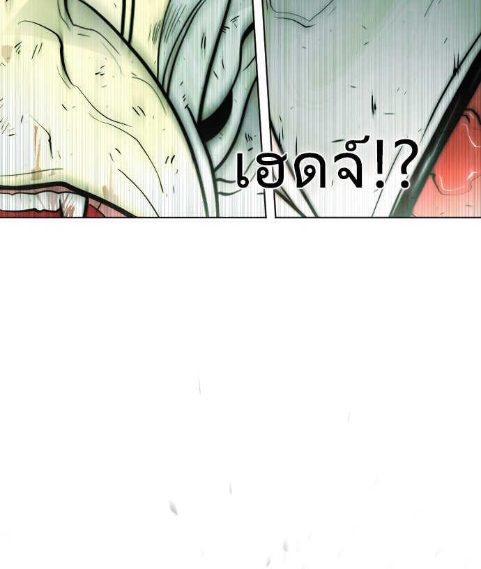 ยุคแห่งยอดมนุษย์ - หน้า 66