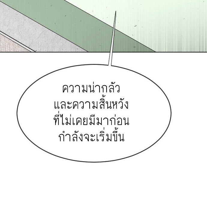 ยุคแห่งยอดมนุษย์ - หน้า 7