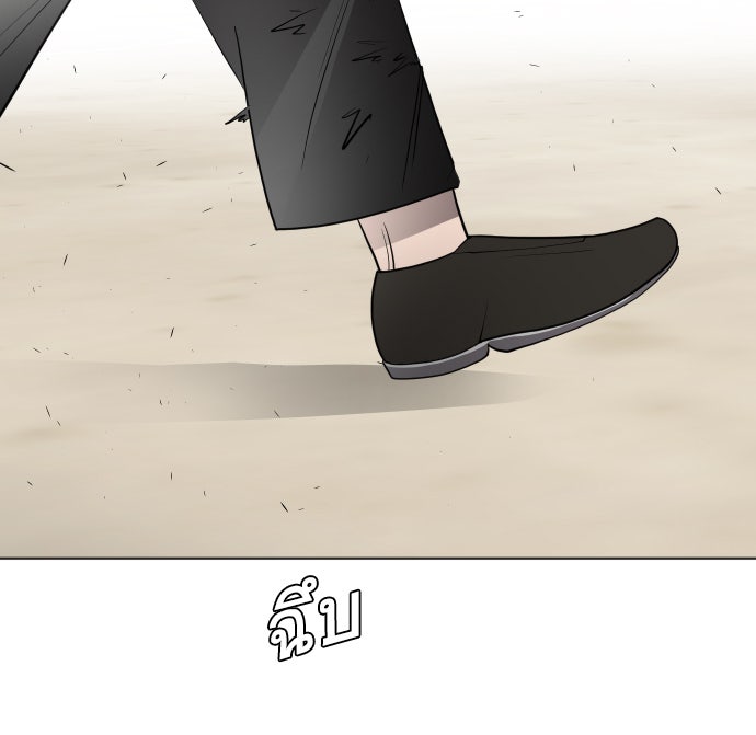 ยุคแห่งยอดมนุษย์ - หน้า 89