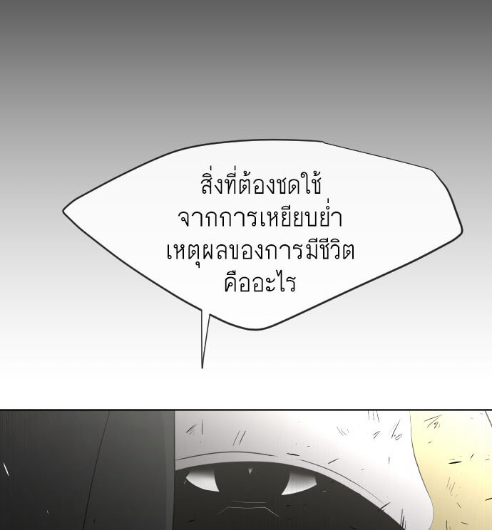 ยุคแห่งยอดมนุษย์ - หน้า 1