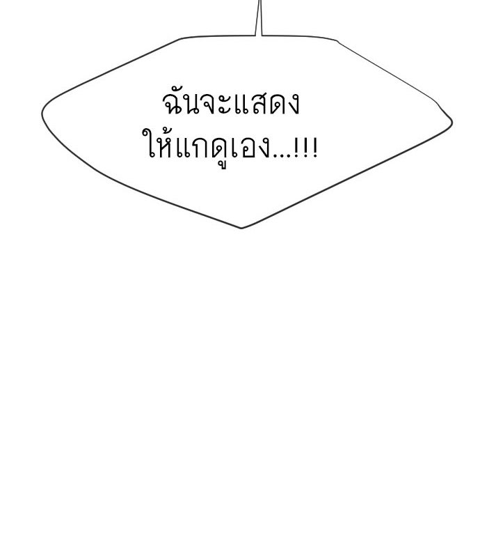 ยุคแห่งยอดมนุษย์ - หน้า 3