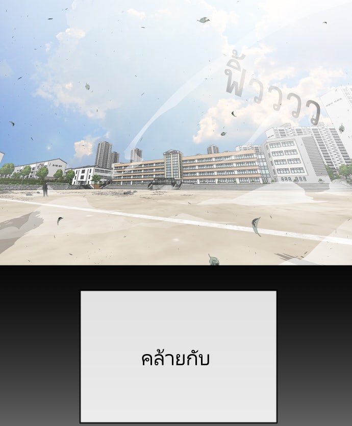 ยุคแห่งยอดมนุษย์ - หน้า 30