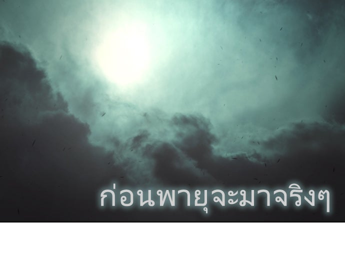 ยุคแห่งยอดมนุษย์ - หน้า 32