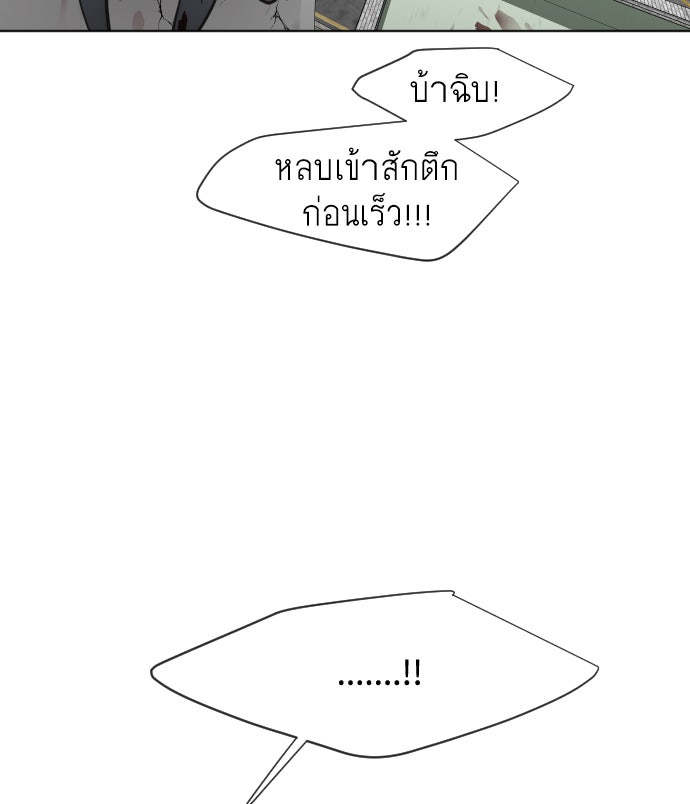 ยุคแห่งยอดมนุษย์ - หน้า 48