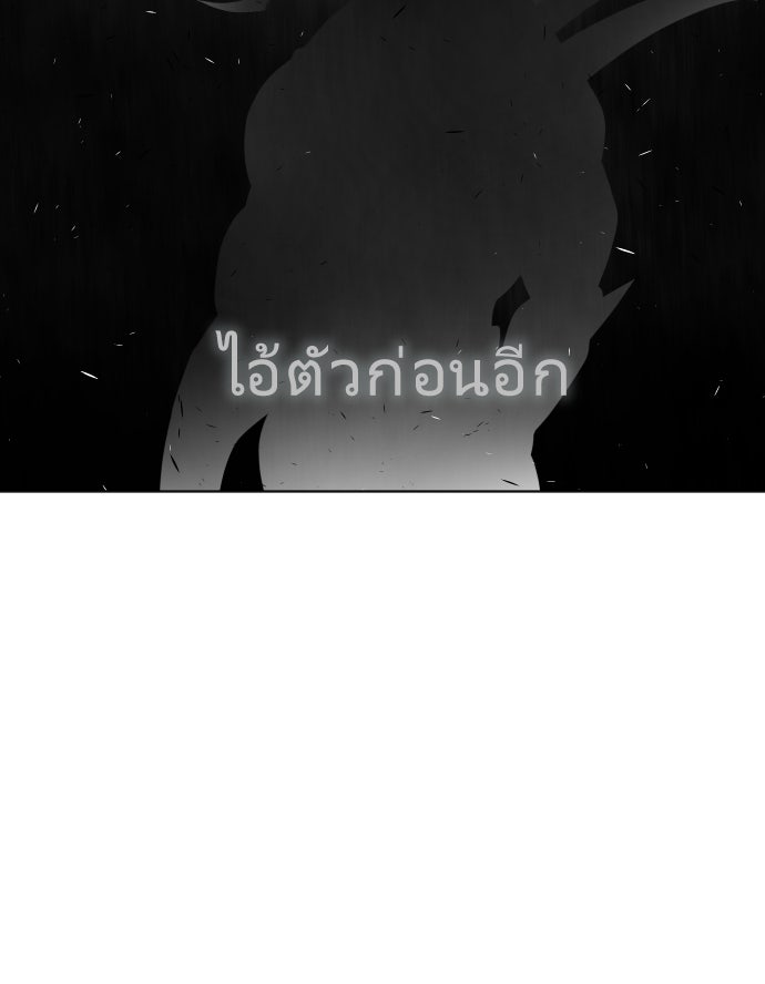 ยุคแห่งยอดมนุษย์ - หน้า 82