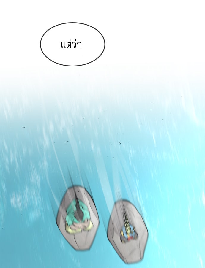 ยุคแห่งยอดมนุษย์ - หน้า 113
