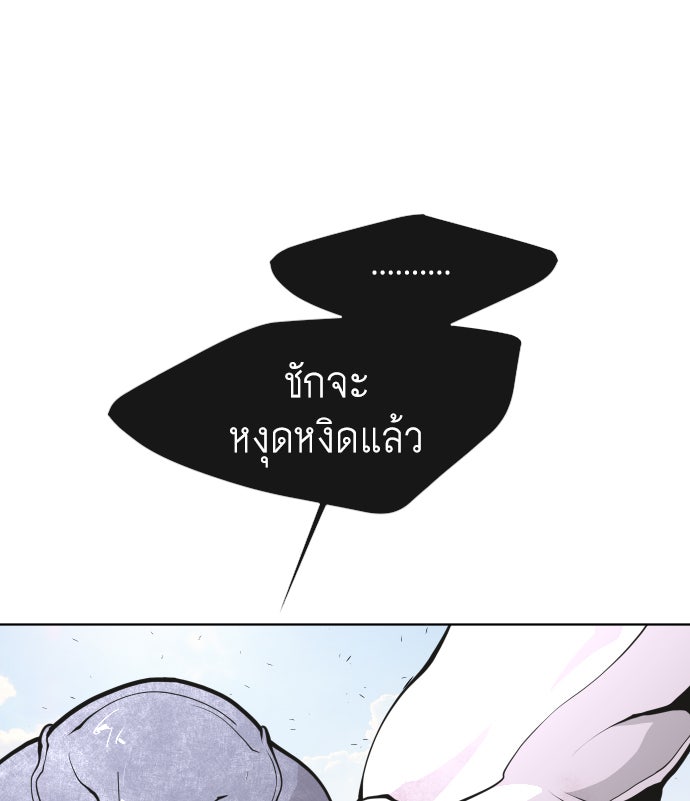 ยุคแห่งยอดมนุษย์ - หน้า 12