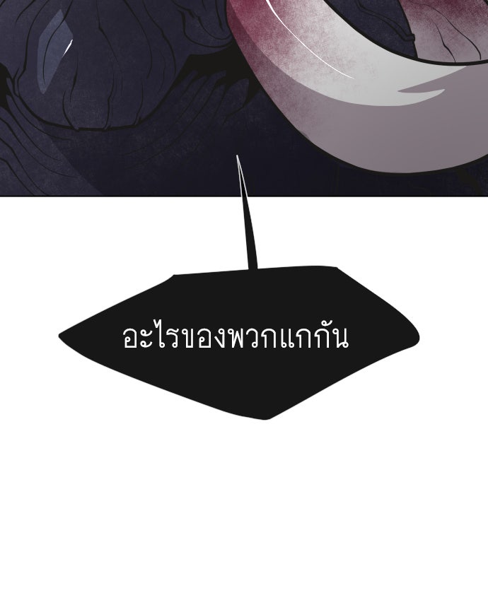 ยุคแห่งยอดมนุษย์ - หน้า 14