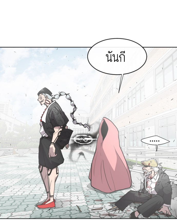 ยุคแห่งยอดมนุษย์ - หน้า 15
